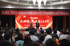 齊心聚力，共創(chuàng  )1億